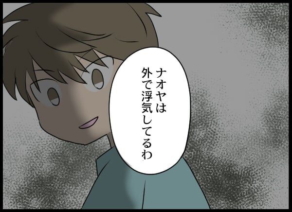 「いつまで私の責任!?」クズな息子を持った母の気持ち【浮気旦那から全て奪ってやった件 Vol.29】の6枚目の画像