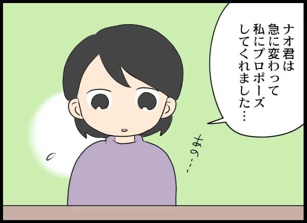 「いつまで私の責任!?」クズな息子を持った母の気持ち【浮気旦那から全て奪ってやった件 Vol.29】の8枚目の画像