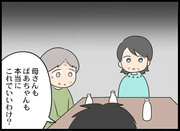 「あのやろー…」家も金も奪うクズ男…これでいいの？【浮気旦那から全て奪ってやった件 Vol.83】の9枚目の画像