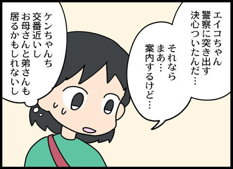 怒怒怒！裏切り行為に激怒して実家への乗り込みを決意【友達のストーカーが幼馴染だった件 Vol.34】の8枚目の画像