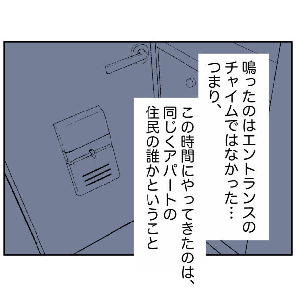 “ピンポーン”えっでも…こんな時間に？真夜中の訪問者は一体誰？【お客様はストーカー Vol.33】の5枚目の画像