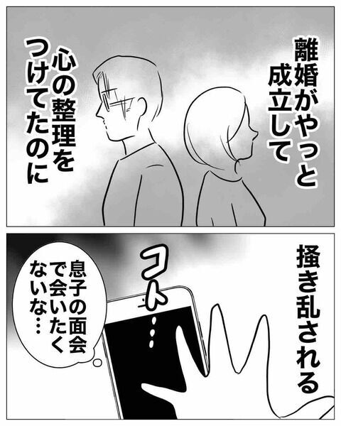 妹の不倫騒動から数ヶ月…やっと落ち着いたと思ったのに？【不倫女をママと呼ばせる夫 Vol.36】の5枚目の画像