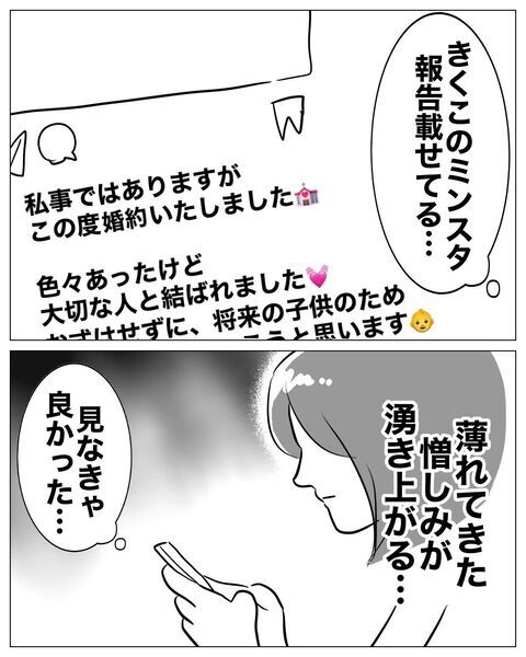 妹の不倫騒動から数ヶ月…やっと落ち着いたと思ったのに？【不倫女をママと呼ばせる夫 Vol.36】の4枚目の画像