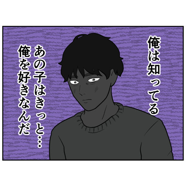 気持ち悪すぎる！ただの接客を好意だと勘違いした男の奇行…【お客様はストーカー Vol.21】の2枚目の画像