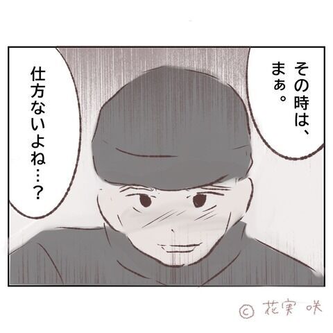 偶然会うこともあるよね…？どうしても恋心が抑えられず…【俺はストーカーなんかじゃない Vol.72】の9枚目の画像