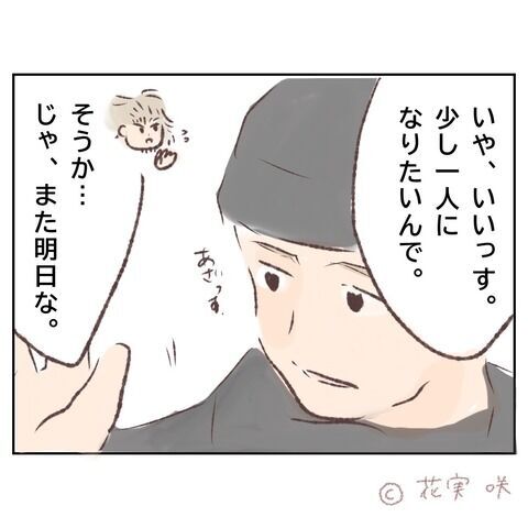 偶然会うこともあるよね…？どうしても恋心が抑えられず…【俺はストーカーなんかじゃない Vol.72】の4枚目の画像