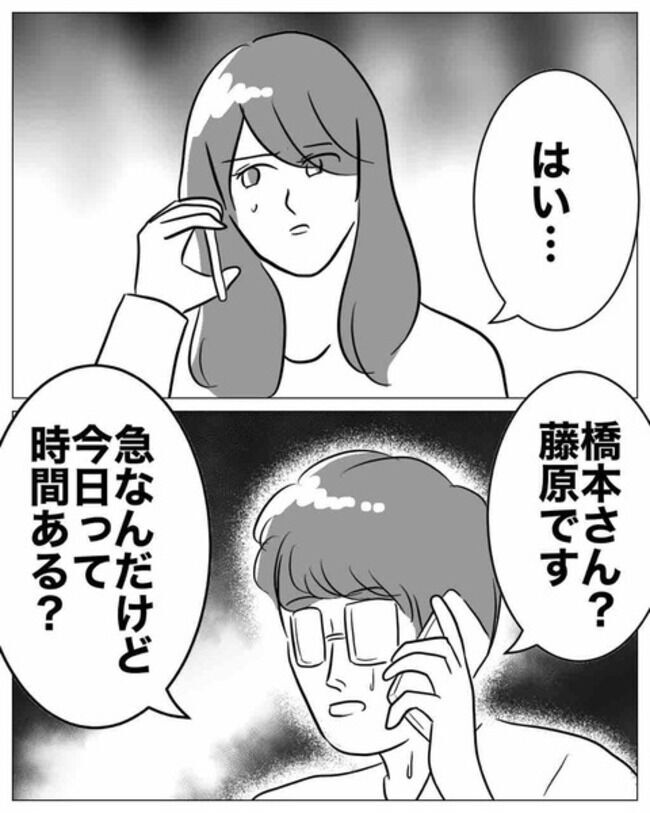 「かかってこいや」ついに始まる不倫相手との直接対決【19歳バイトに沼る不倫夫 Vol.25】の3枚目の画像