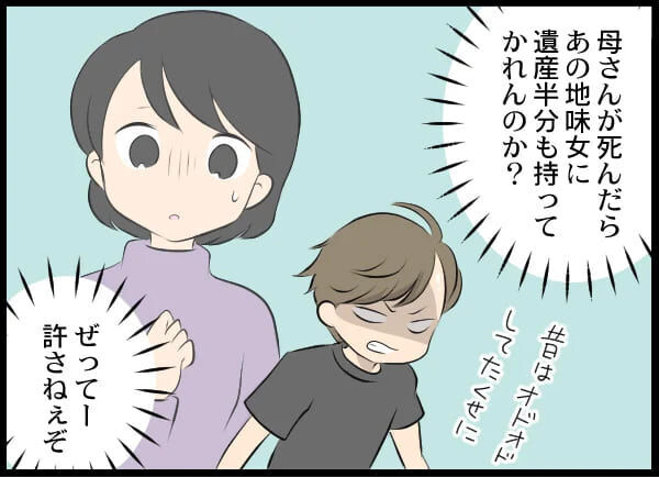 「クソ！クソクソ！」門前払いされイラつくクズ男は…？【浮気旦那から全て奪ってやった件 Vol.49】の7枚目の画像