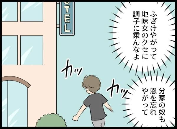 「クソ！クソクソ！」門前払いされイラつくクズ男は…？【浮気旦那から全て奪ってやった件 Vol.49】の5枚目の画像