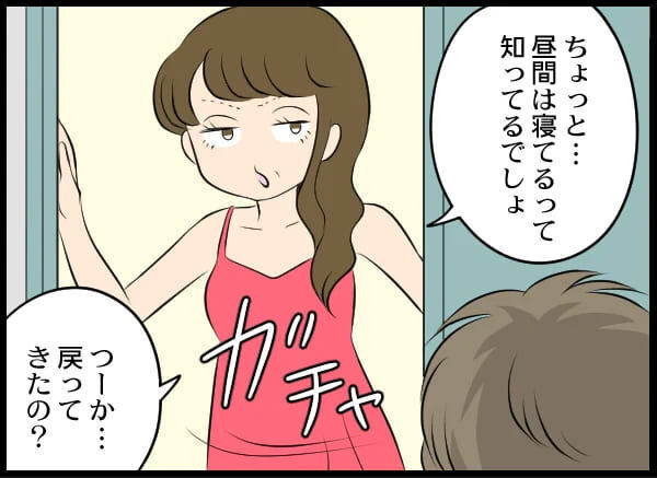 「クソ！クソクソ！」門前払いされイラつくクズ男は…？【浮気旦那から全て奪ってやった件 Vol.49】の9枚目の画像