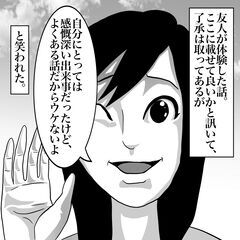 「バイバイ」電話に出るなり聞こえた女の声…この違和感の正体は？【おばけてゃの怖い話 Vol.147】