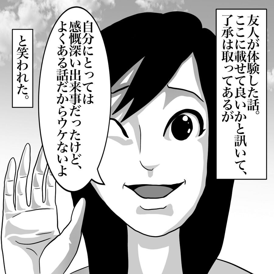 あやしい非通知電話。中年女性から「家庭教師」の依頼が…【おばけてゃの怖い話 Vol.1】の1枚目の画像