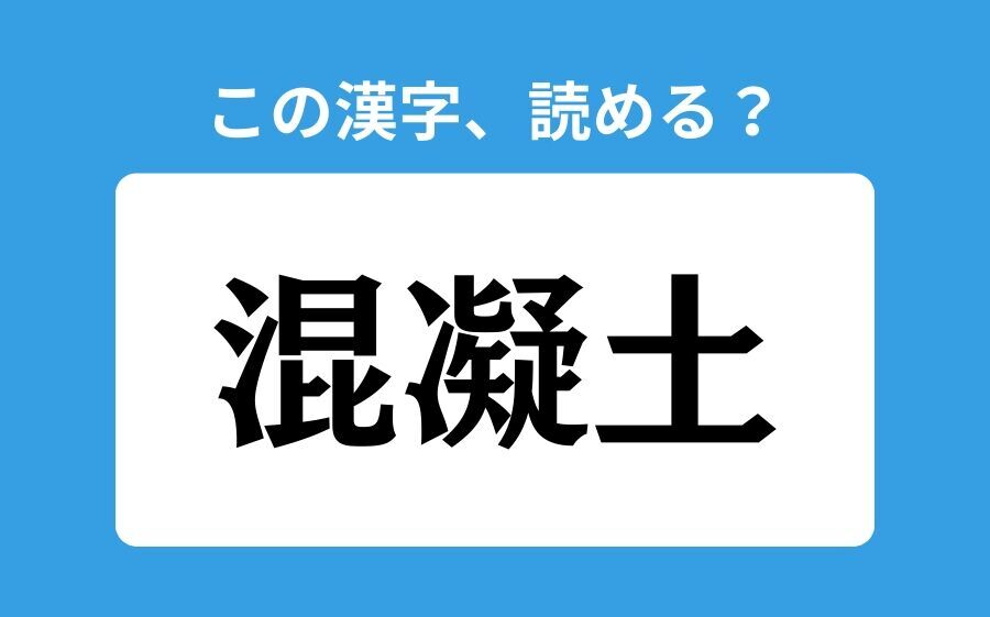 【読めそうで読めない】「凍渡」の正しい読み方は？「ひょうと」は間違い？の4枚目の画像