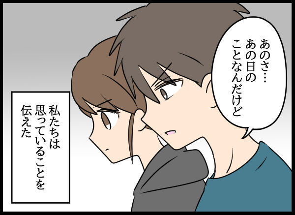 直接対決！浮気相手の家に乗り込んだら不敵な笑みで出迎えられ…【旦那の浮気相手 Vol.35】の9枚目の画像