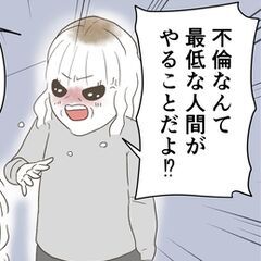 「産まなきゃよかった！」事実を知らない両親からの言葉に涙が…【婚約者は既婚者でした Vol.20】