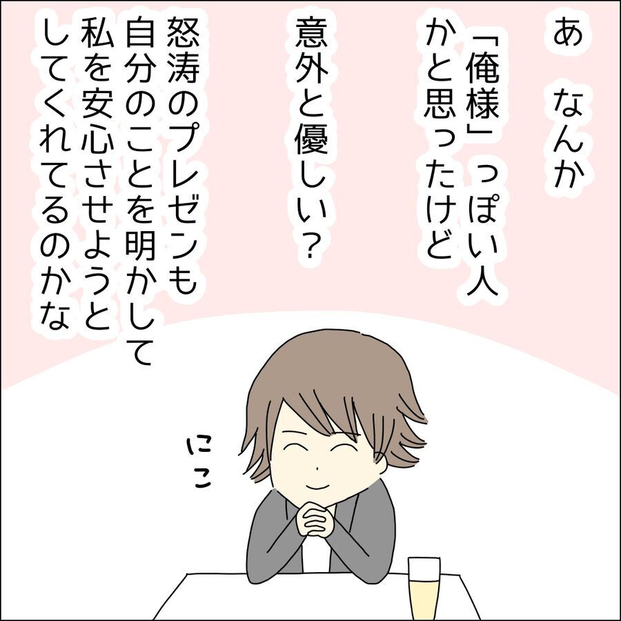 これって面接だっけ…？彼のプレゼンに困惑気味！【イケメン社長がなぜ婚活パーティーに!? Vol.3】の4枚目の画像