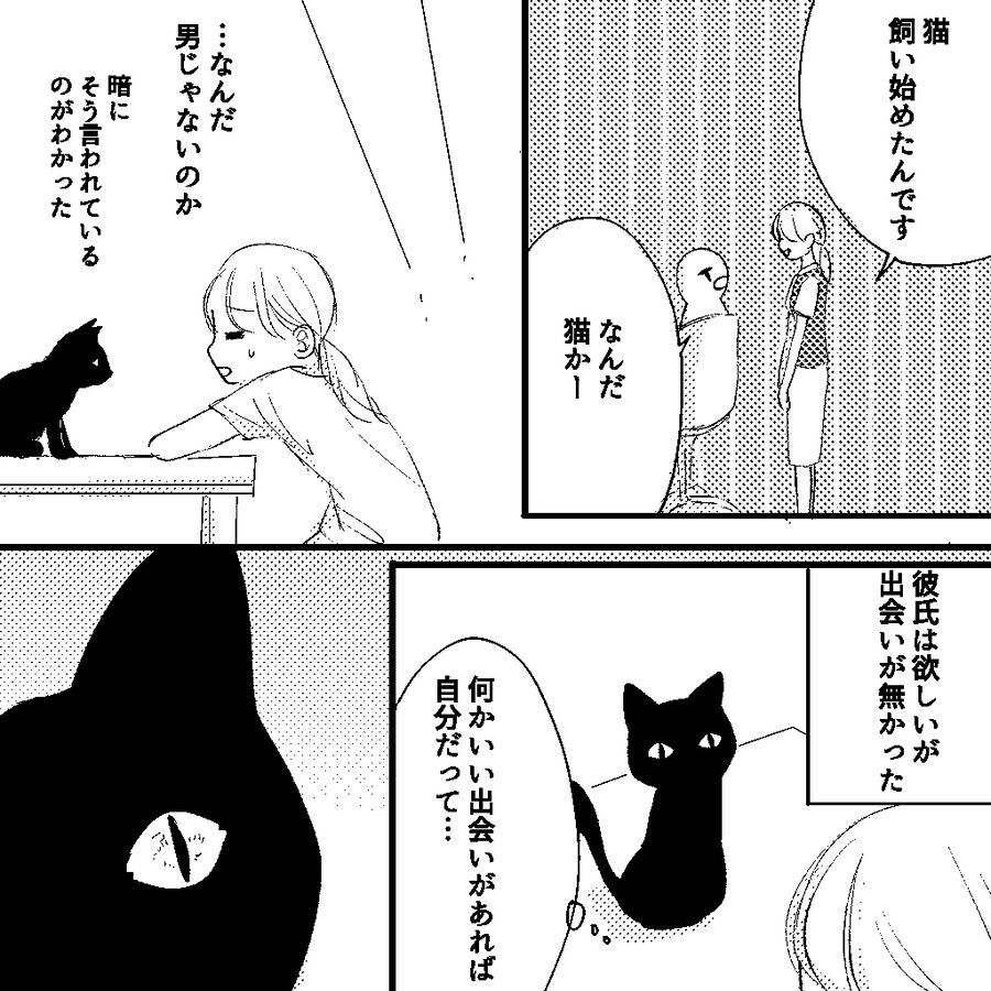 運命の出会い到来！まさかこれも…拾った猫が導いてくれた幸せ？【おばけてゃの怖い話 Vol.90】の2枚目の画像