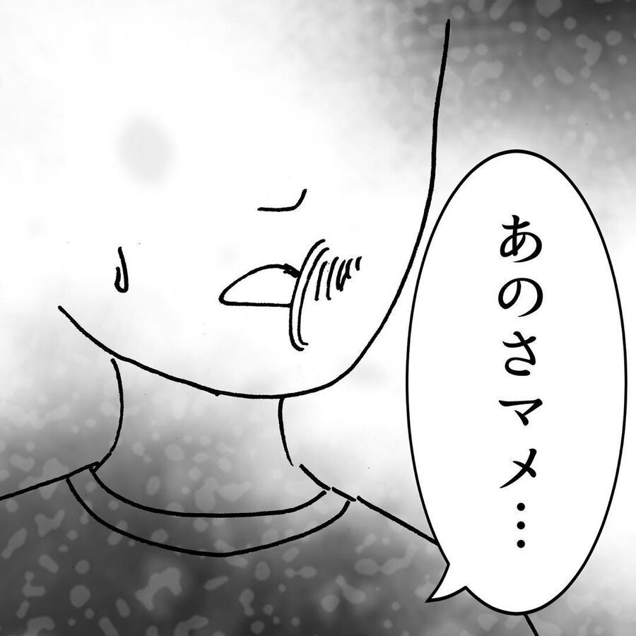 気まず…大波乱の後、正気に戻った2人はどこへ？【出会い系で稼いでたら彼氏にバレた Vol.29】の8枚目の画像