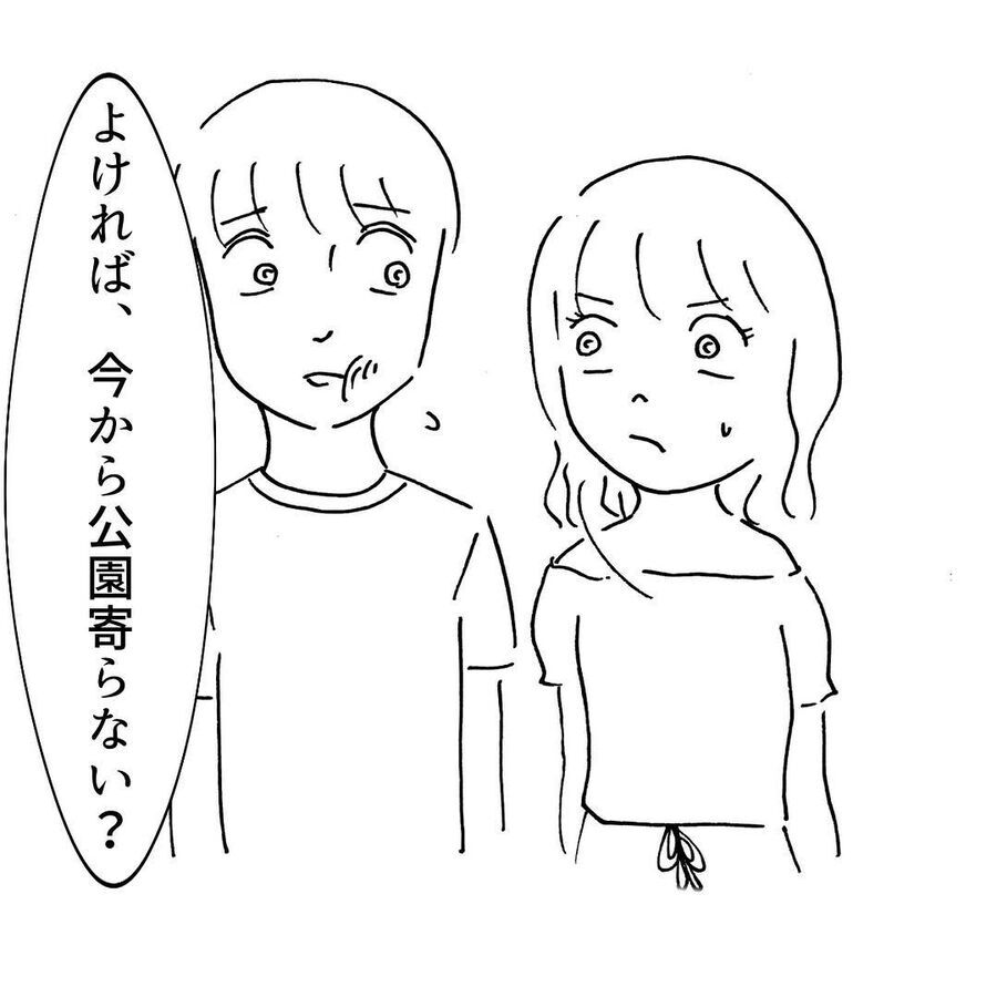 気まず…大波乱の後、正気に戻った2人はどこへ？【出会い系で稼いでたら彼氏にバレた Vol.29】の7枚目の画像