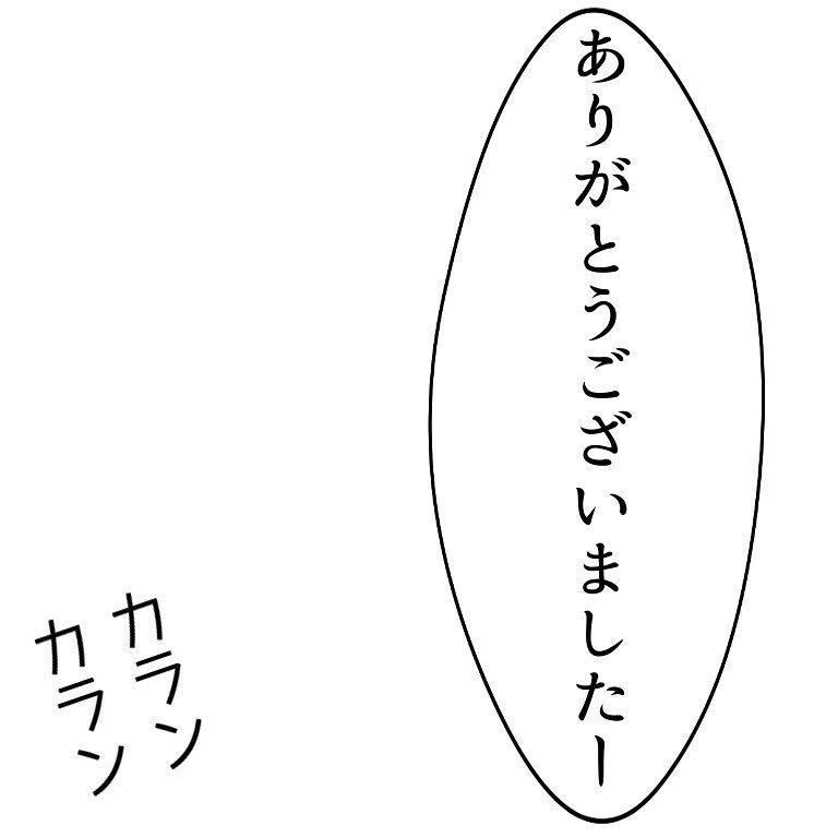 気まず…大波乱の後、正気に戻った2人はどこへ？【出会い系で稼いでたら彼氏にバレた Vol.29】の4枚目の画像