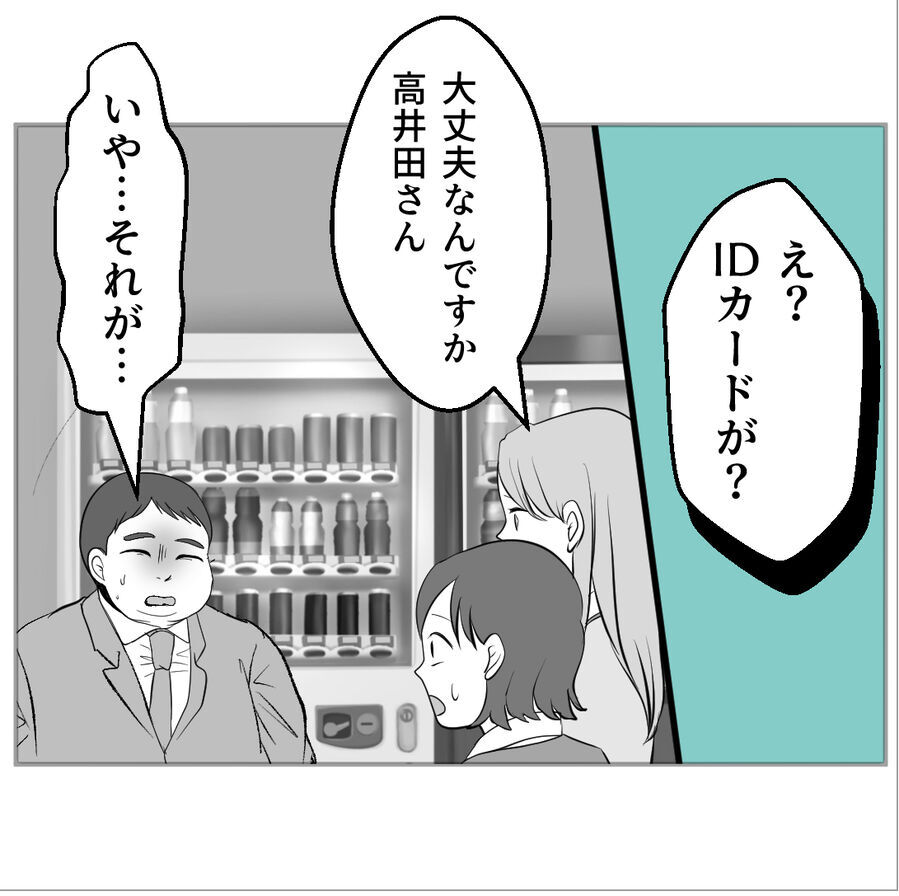 正気じゃない…婚姻届を書かないと会社に戻らせてもらえない彼氏【たぁくんDVしないでね Vol.53】の6枚目の画像