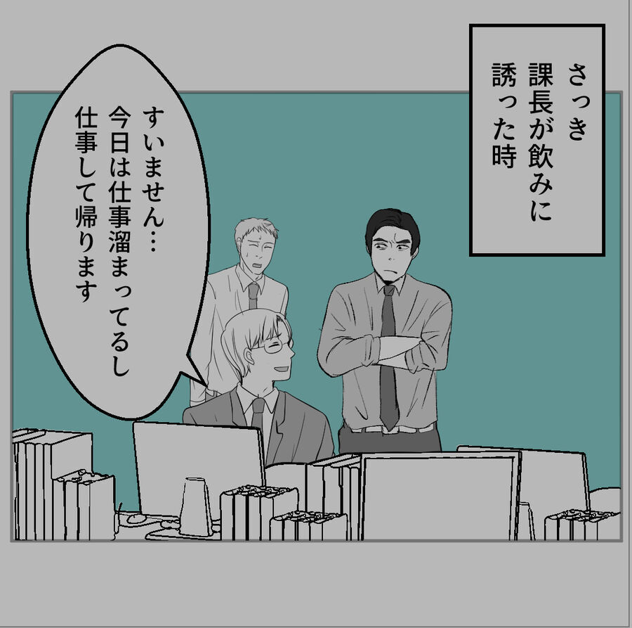 正気じゃない…婚姻届を書かないと会社に戻らせてもらえない彼氏【たぁくんDVしないでね Vol.53】の7枚目の画像