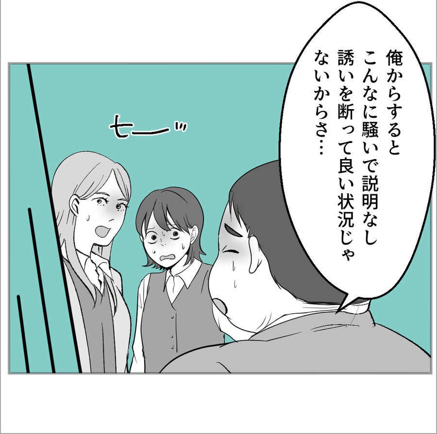 正気じゃない…婚姻届を書かないと会社に戻らせてもらえない彼氏【たぁくんDVしないでね Vol.53】の8枚目の画像