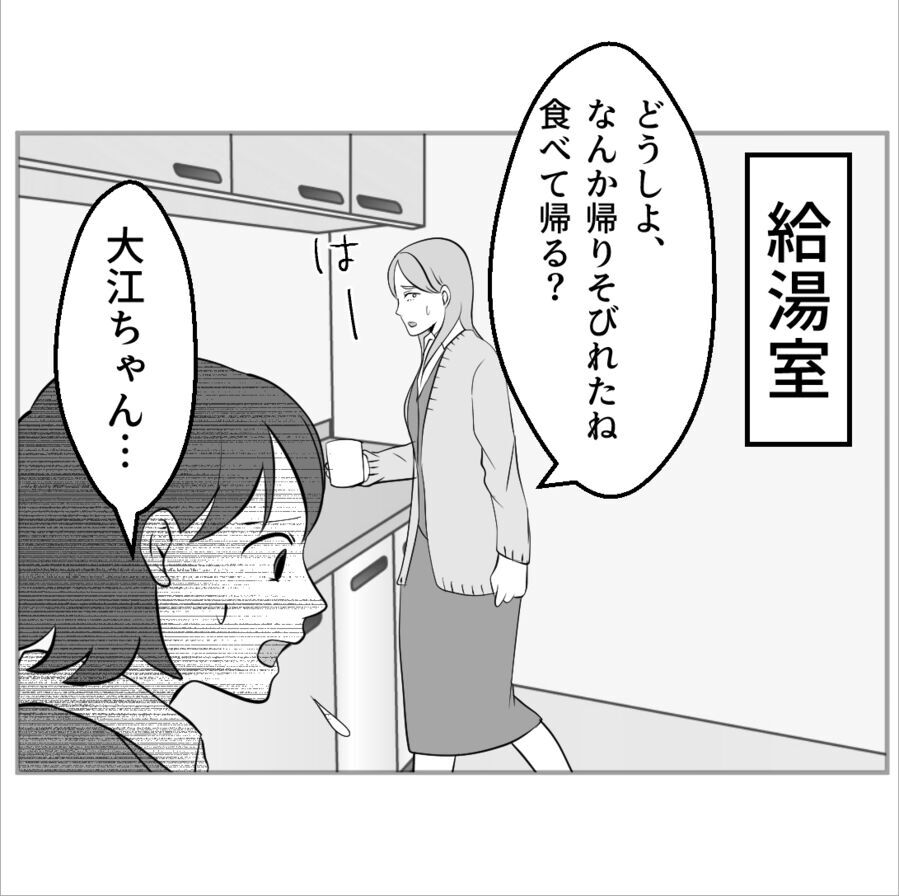 正気じゃない…婚姻届を書かないと会社に戻らせてもらえない彼氏【たぁくんDVしないでね Vol.53】の4枚目の画像