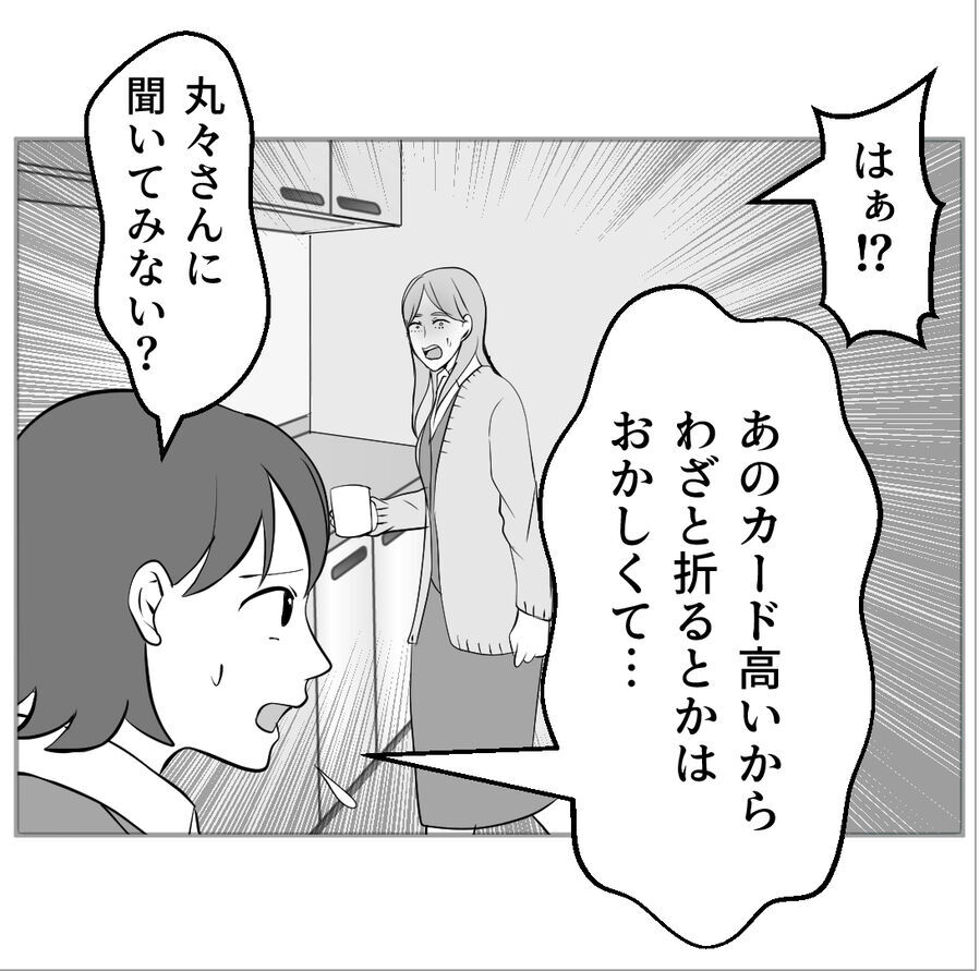 正気じゃない…婚姻届を書かないと会社に戻らせてもらえない彼氏【たぁくんDVしないでね Vol.53】の3枚目の画像