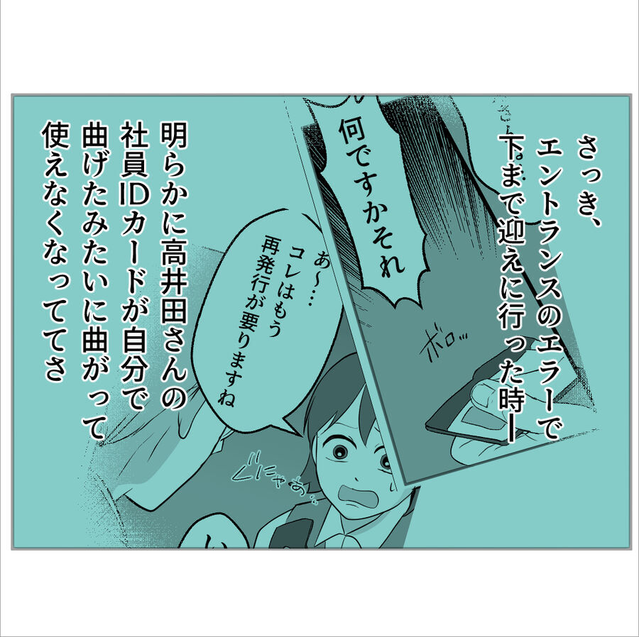 正気じゃない…婚姻届を書かないと会社に戻らせてもらえない彼氏【たぁくんDVしないでね Vol.53】の5枚目の画像