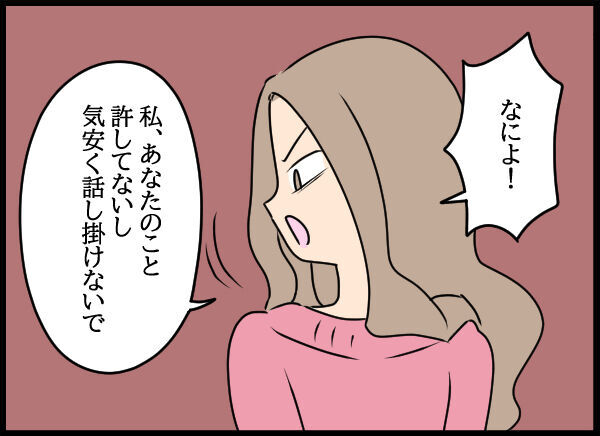 ムッ！突然家に来たくせに何？義父の不倫相手になぜか嫌われていて…【旦那の浮気相手 Vol.70】の7枚目の画像