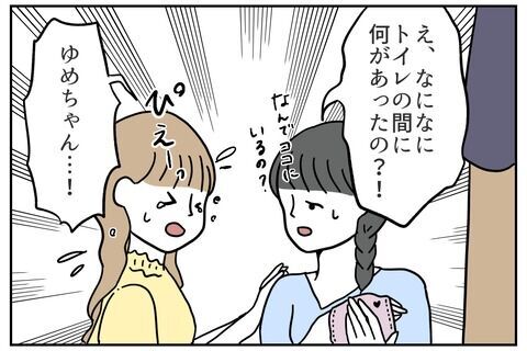 「私の裏アカだよ♡」気づかず元カノにもアプローチ？【これってイジメ？それともイジリ？ Vol.16】の8枚目の画像