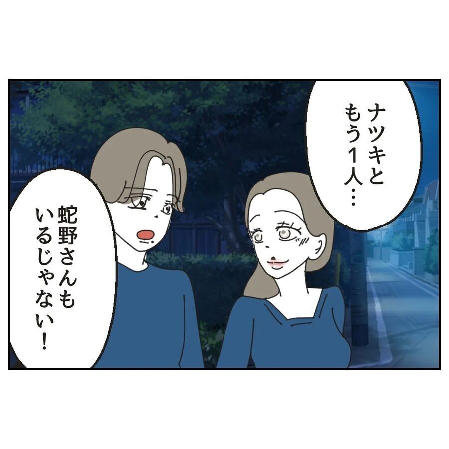 母親に言われて仲直り？もしかして彼…マザコンだったの？【カスハラをする、あなたは誰？ Vol.29】の8枚目の画像