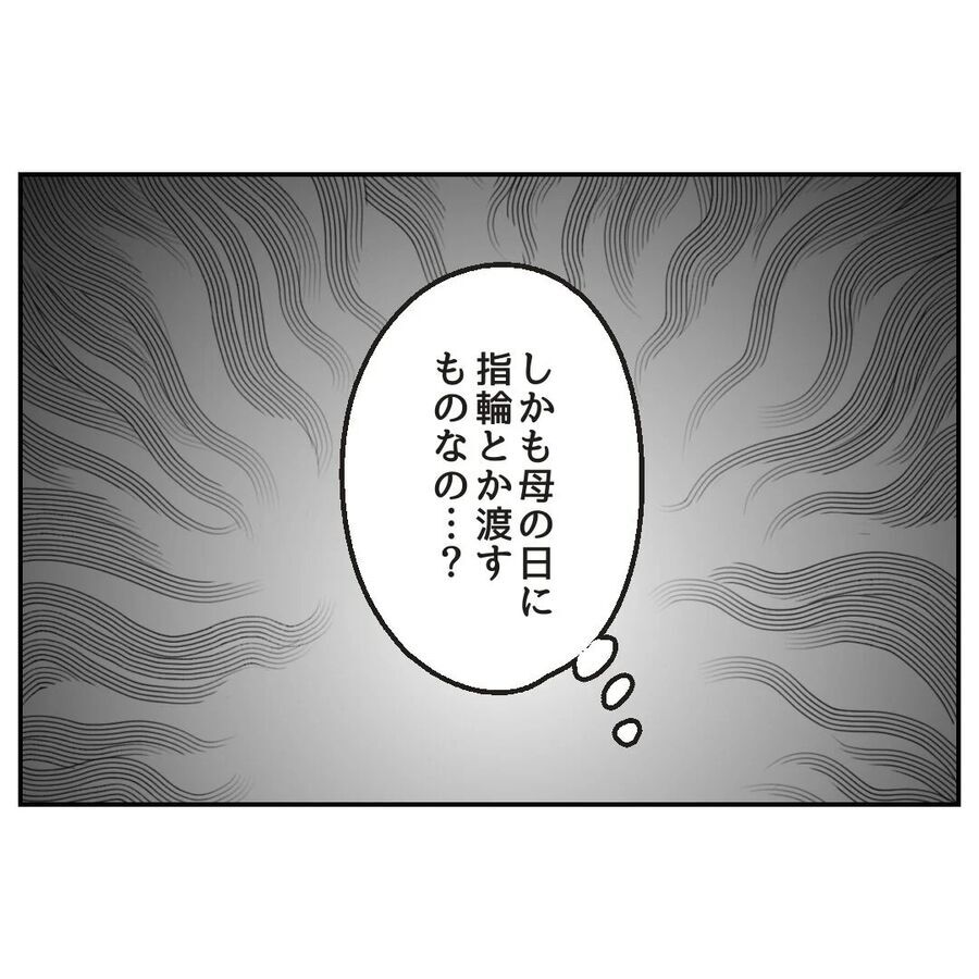 母親に言われて仲直り？もしかして彼…マザコンだったの？【カスハラをする、あなたは誰？ Vol.29】の4枚目の画像