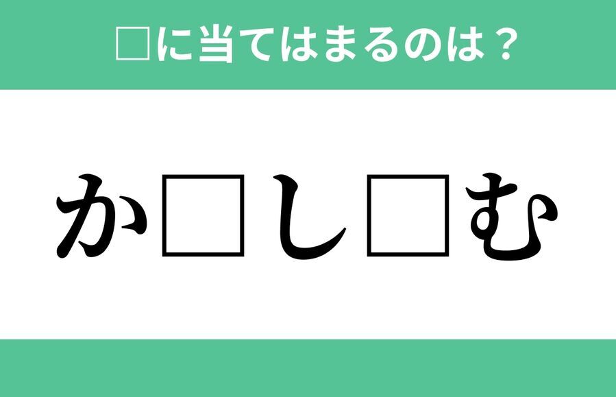 「ひ□んば□」空欄に入る文字は？【穴埋めクイズ Vol.603】の3枚目の画像