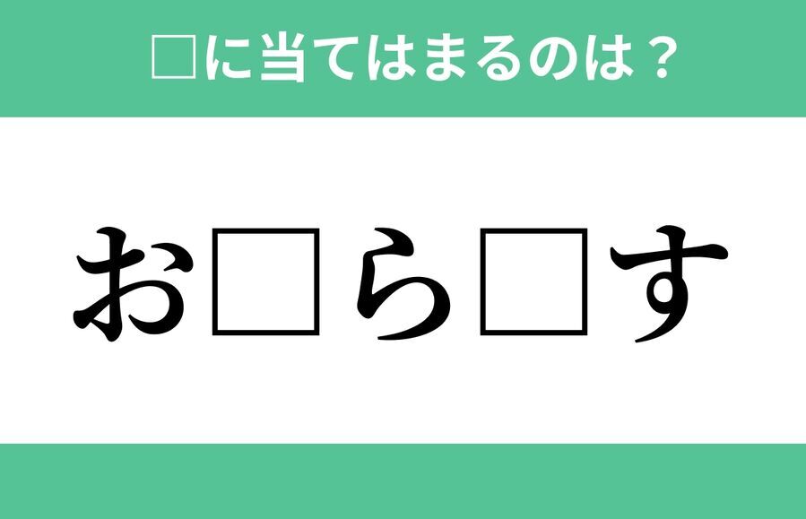 「ひ□んば□」空欄に入る文字は？【穴埋めクイズ Vol.603】の4枚目の画像