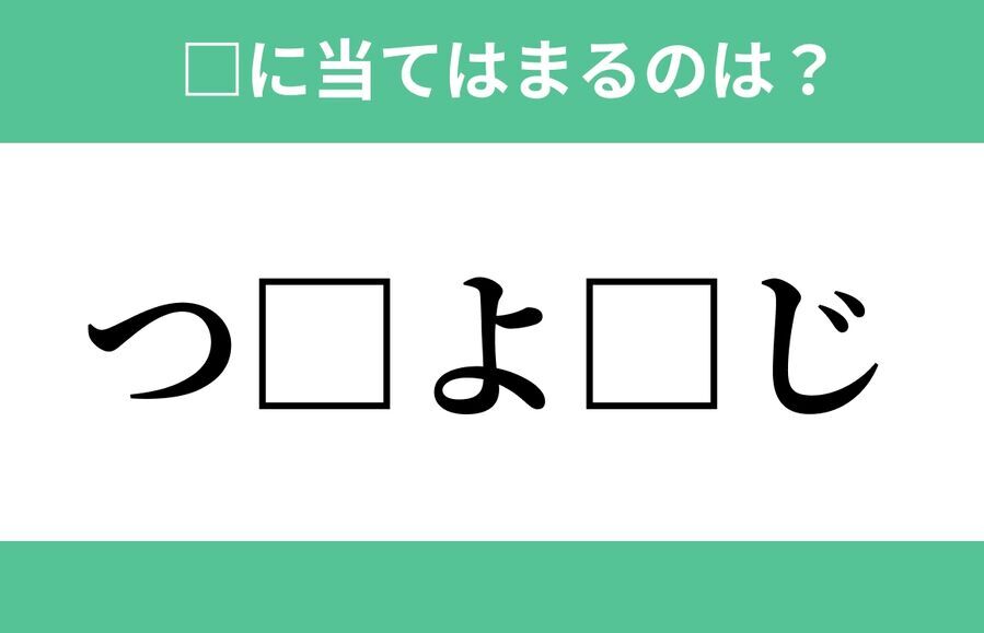 「ひ□んば□」空欄に入る文字は？【穴埋めクイズ Vol.603】の2枚目の画像