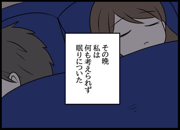 なんだそれ！？幼馴染が妻に身に覚えのないデマを吹き込んでいました【旦那の浮気相手 Vol.33】の7枚目の画像