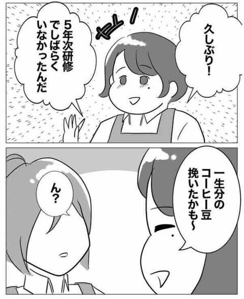 体調、悪…こんなこと誰に相談したらいい…？【部下を妊娠させた不倫カップルの末路 Vol.16】の3枚目の画像