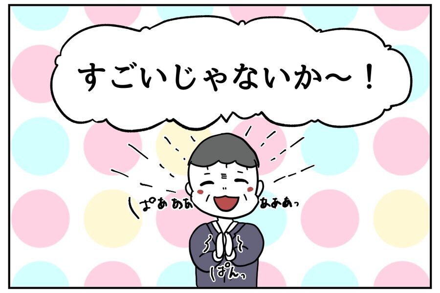 「営業成績トップを目指します」新人モンスターに賞賛の声？！【私、仕事ができますので。 Vol.16】の3枚目の画像