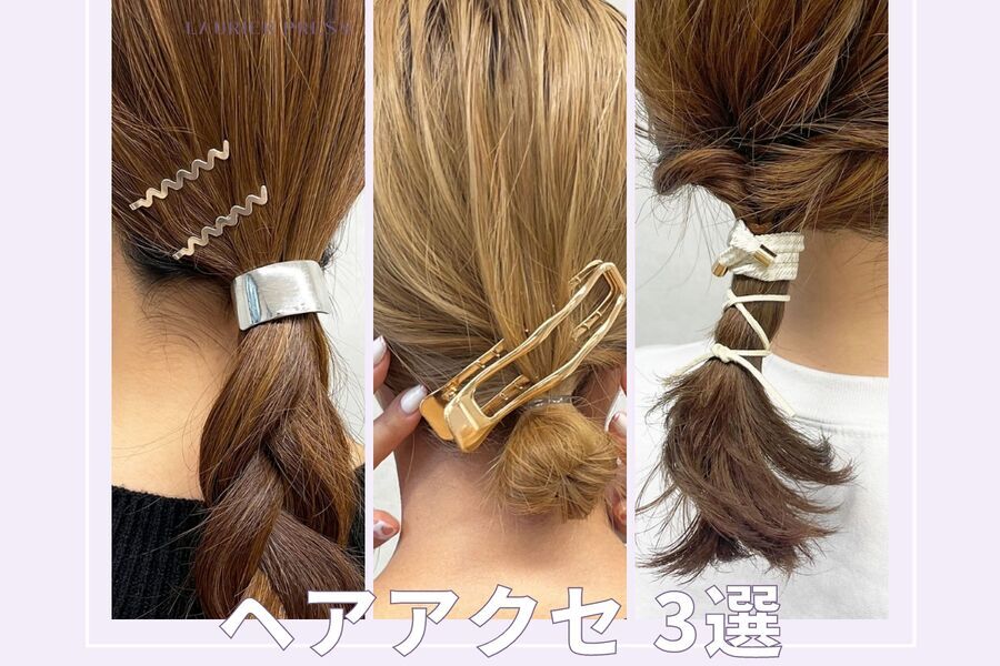 もうマンネリしない！「Lattice」のヘアアクセで後ろ姿もかわいく♡【コスパ名品リスト＃266】の1枚目の画像