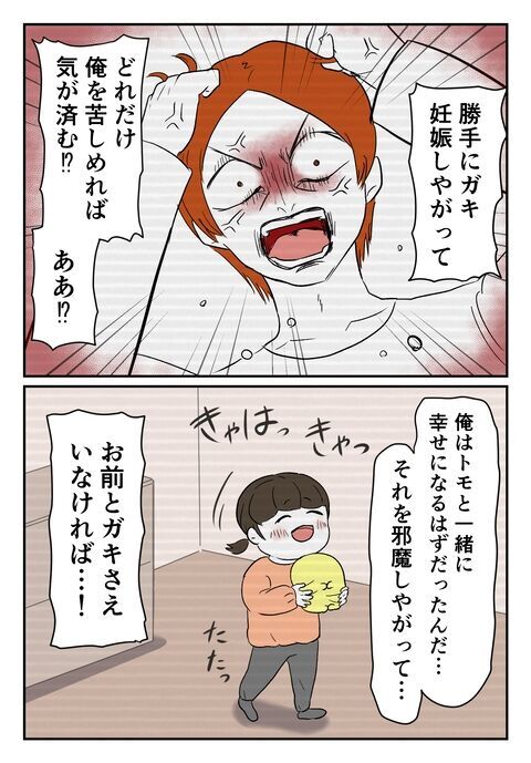 私にはそんな事してくれなかった…彼の妻が不倫相手を憎んでいた訳【婚約者は既婚者でした Vol.33】の2枚目の画像