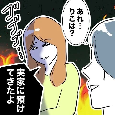 不倫相手と直接対決ですべてを把握…妻の取った行動【人妻を妊娠させた不倫ジムトレーナー Vol.36】の1枚目の画像