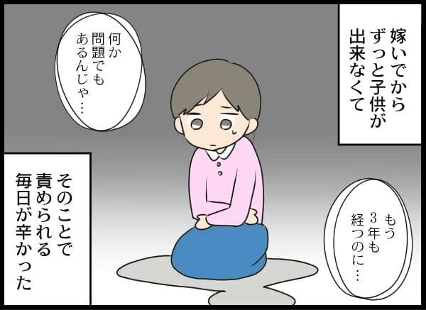 「早く初孫が見たいわ」毎日責められるのが辛かった過去【浮気旦那から全て奪ってやった件 Vol.26】の9枚目の画像