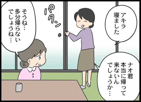 「早く初孫が見たいわ」毎日責められるのが辛かった過去【浮気旦那から全て奪ってやった件 Vol.26】の3枚目の画像