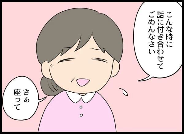 「早く初孫が見たいわ」毎日責められるのが辛かった過去【浮気旦那から全て奪ってやった件 Vol.26】の4枚目の画像