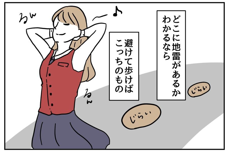 「なんでメモ取らないの？」仕事の覚えが悪い新人に物申したい【私、仕事ができますので。 Vol.21】の4枚目の画像