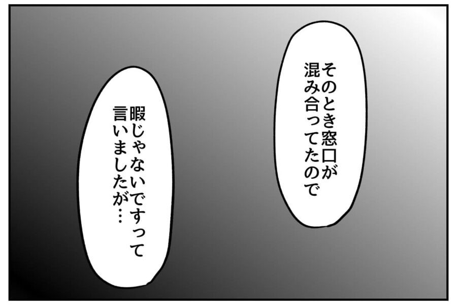 不倫関係の上司と後輩VS私…流石に二人がかりはキツイって！【私、仕事ができますので。 Vol.58】の4枚目の画像