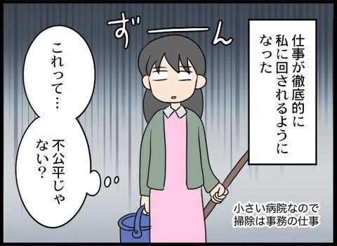 地獄の労働環境。積み重なるストレスは想像を超えていて...!?【オフィスエンジェル Vol.13】の7枚目の画像