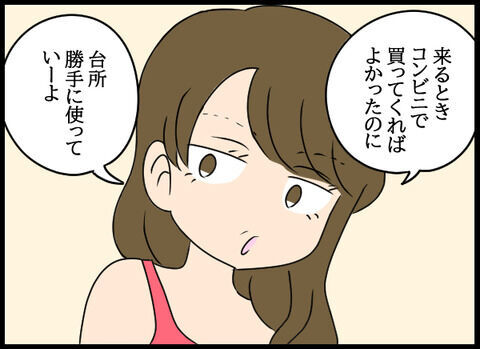 「アラフィフだよ」寄生先の女にがっかりするヒモ…ご飯作って？何様？【浮気旦那のその後 Vol.46】の8枚目の画像